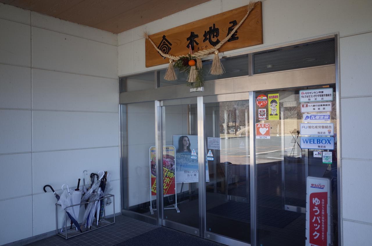 Gokase Onsen Mori No Yado Kijiya Takachiho Exterior photo
